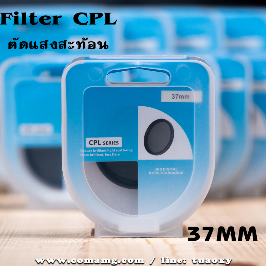 Filter CPL ฟิลเตอร์ตัดแสงสะท้อน คุณภาพดี ราคาถูก