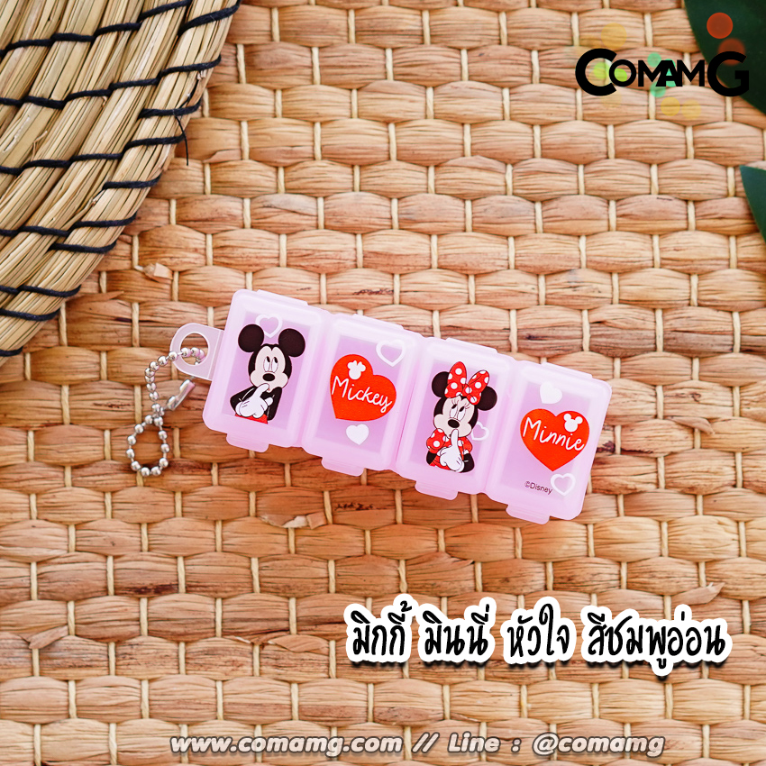 กล่องใส่ยา แบบ4ช่องยาว ลายการ์ตูน ลิขสิทธิ์แท้