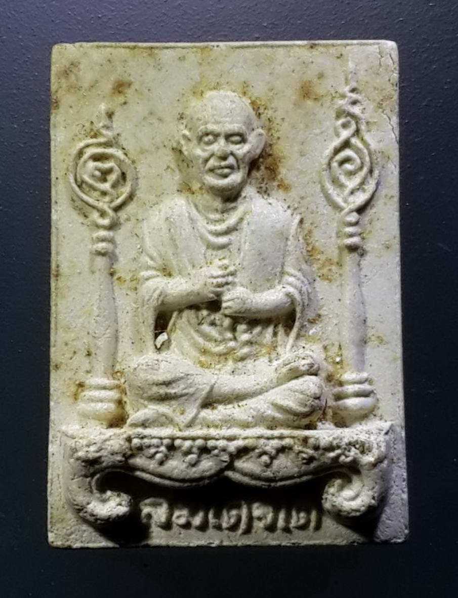 รหัสสินค้า พระไม่ทราบที่ 440 พระผงรูปเหมือนสมเด็จพุฒาจารย์โตพรหมรังษี หลังยันต์ ไม่ทราบที่ พระรายการนี้ให้เช่าบูชาแล้ว