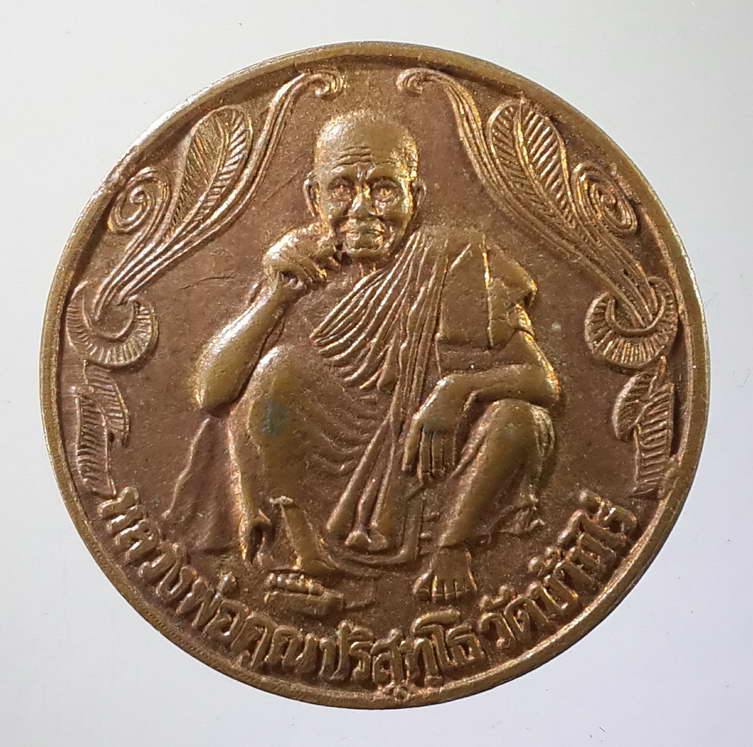 รหัสสินค้า เหรียญคณาจารย์ 946 เหรียญพรปีใหม่ หลวงพ่อคูณ วัดบ้านไร่ สร้างปี 2537 หลวงพ่ออวยพรให้ซื้อง่ายขายดีมีกำไรอย่าได้ขาดทุน