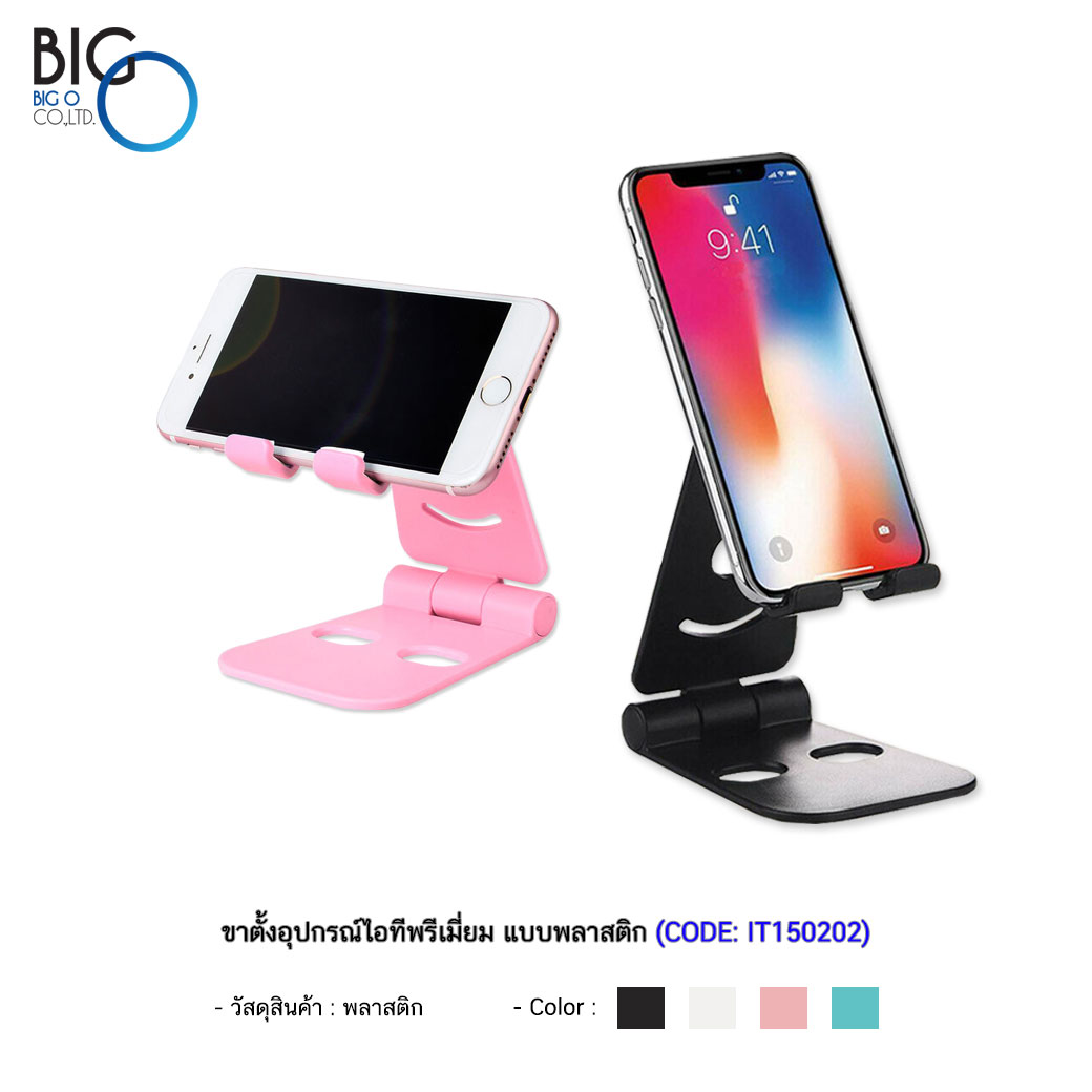 ขาตั้งอุปกรณ์ไอทีพรีเมี่ยม แบบพลาสติก