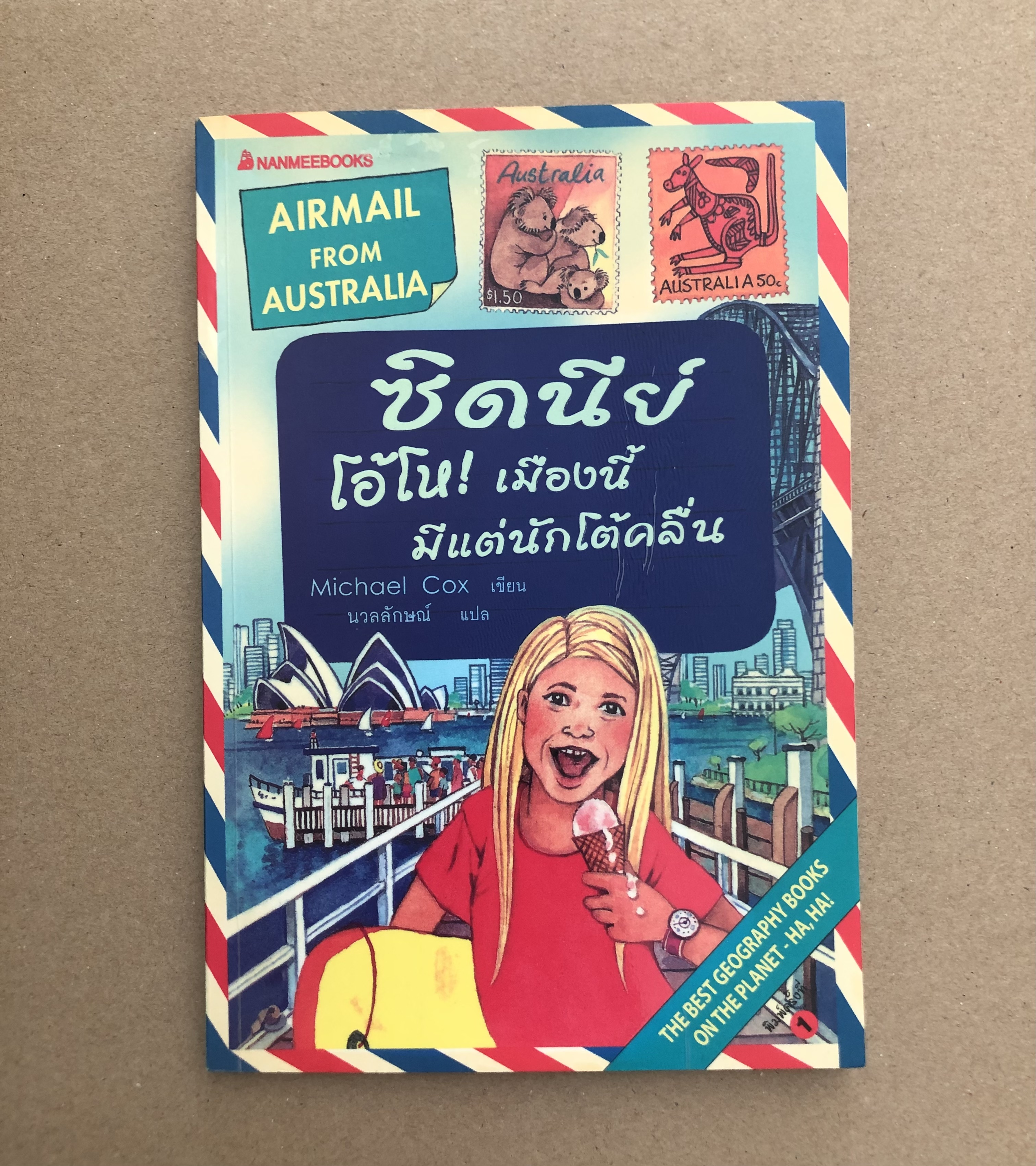 ซิดนีย์ โอ้โห! เมืองนี้มีแต่นักโต้คลื่น : Where Biscuits Go Surfing!