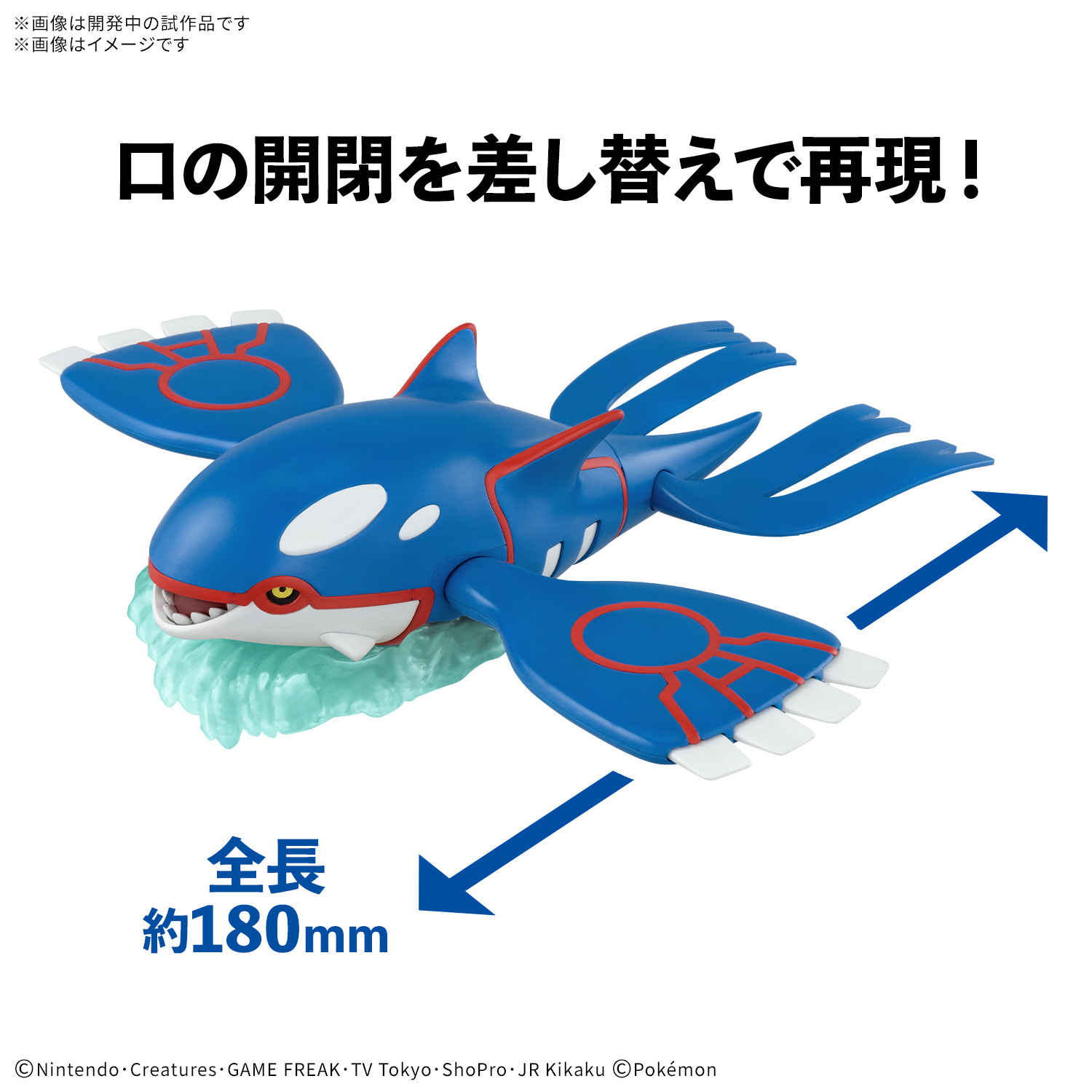 <Preorder ปิดรับวันที่ ยังไม่ระบุ > 🔔เปิดรับPreorder ไม่ต้ดงมัดจำครับ Pokemon Plastic Model Collection 62 Select Series Kyogre