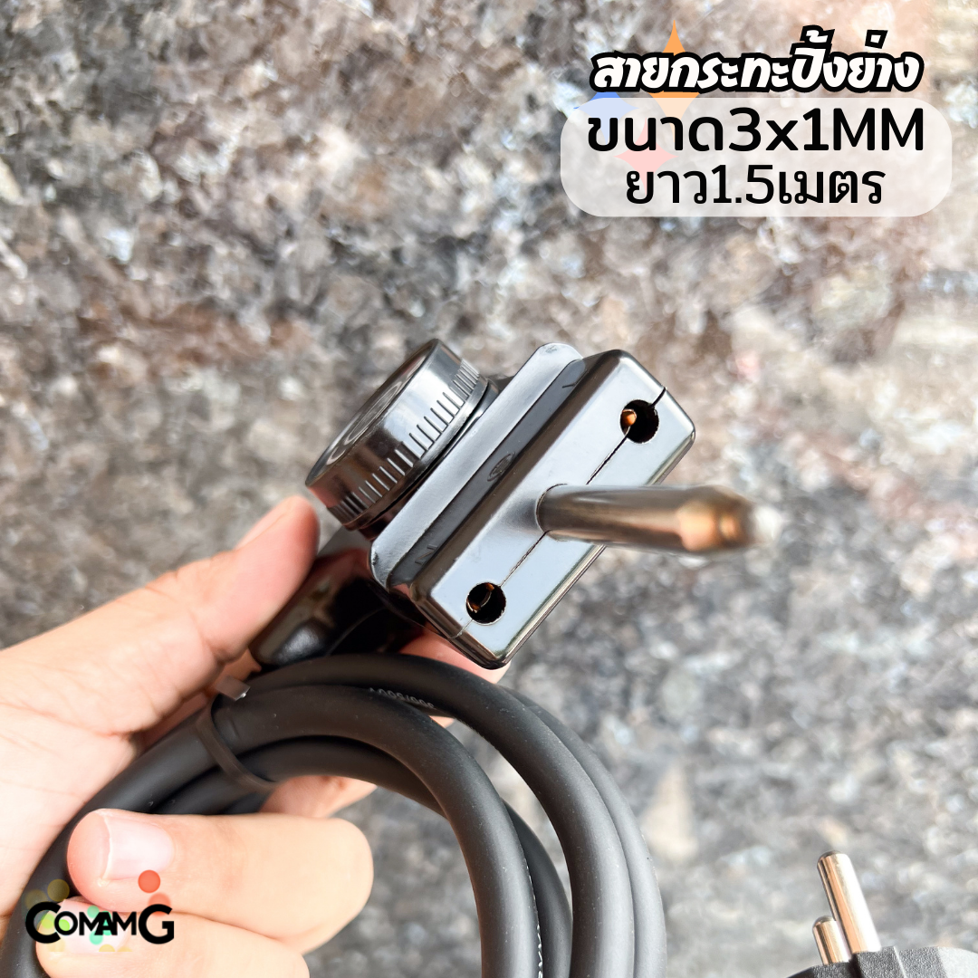 สายไฟกระทะปิ้งย่าง หม้อสุกี้ ชาบู กระทะไฟฟ้า ยาว 1.5 เมตร สายคุณภาพดี ใหญ่ 3x1mm มี2หัวให้เลือก ขากลม