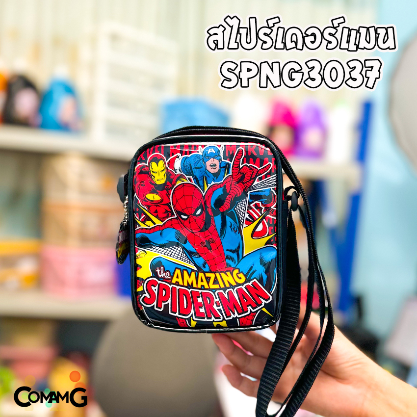 กระเป๋าเด็ก กระเป๋าสะพายข้างเด็กผู้ชายทรงสี่เหลี่ยมผืนผ้า ลิขสิทธิ์แท้