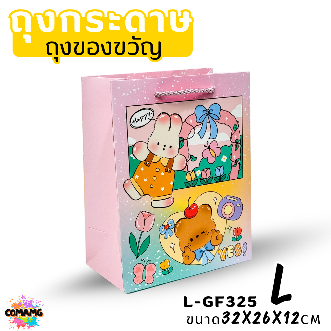 ถุงกระดาษ ถุงของขวัญ มีหูหิ้ว ลายการ์ตูนน่ารัก มี 2ขนาด 4สี ให้เลือก พร้อมส่ง