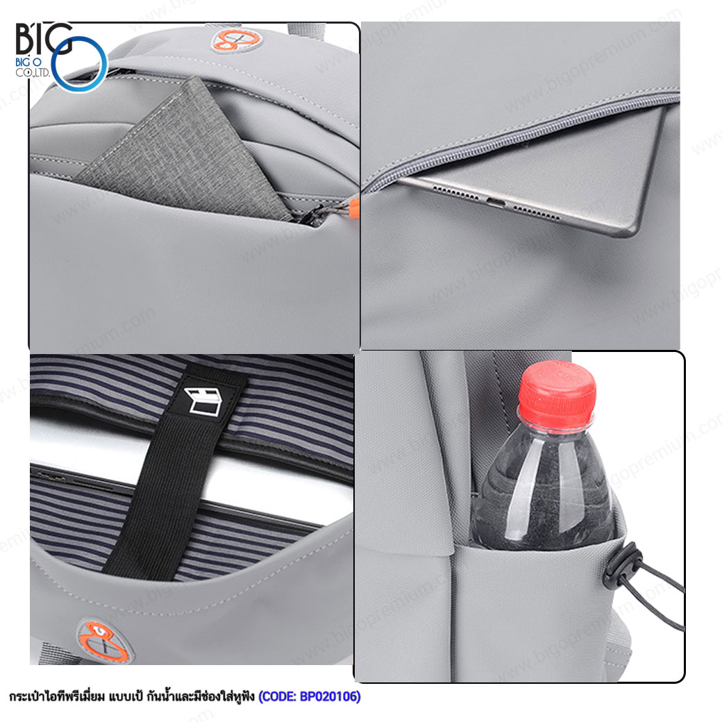 กระเป๋าไอทีพรีเมี่ยม แบบเป้กันน้ำ มีช่องหูฟัง USB