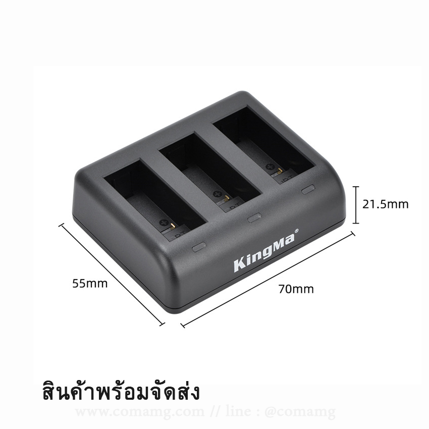 แท่นชาร์จแบตGopro10 / 9 ยี่ห้อKingMa แบบ3ช่อง