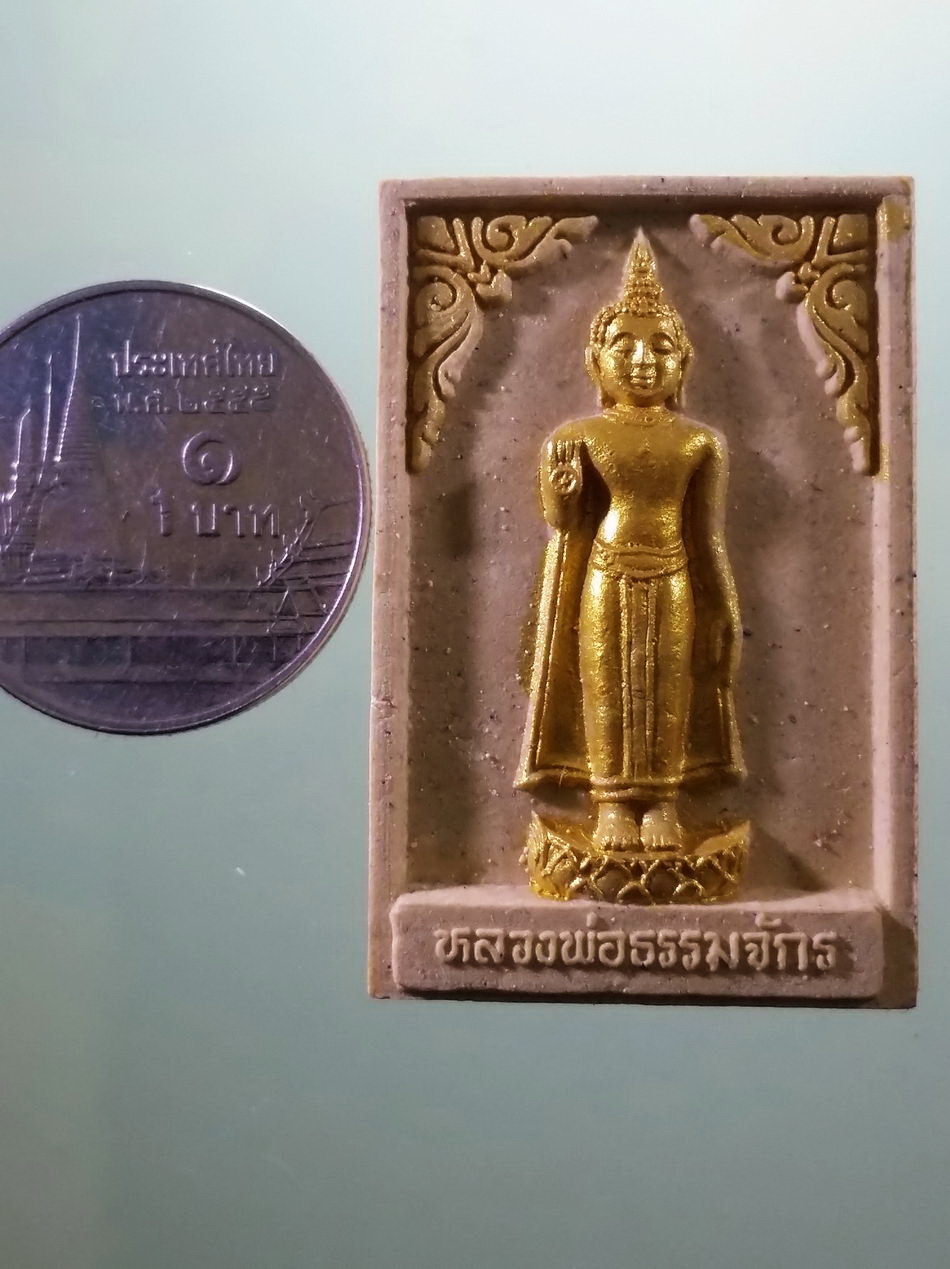 รหัสสินค้า พระมีกล่อง 3967 หลวงพ่อธรรมจักร เนื้อผงทาทองบรอนซ์ วัดธรรมามูลวรวิหาร อำเภอเมือง จังหวัดชัยนาท พระสวย กล่องเดิม