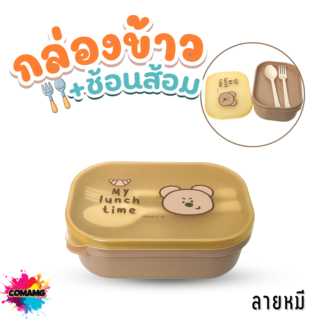 กล่องข้าวพร้อมช้อน+ส้อม ลายการ์ตูน กล่องข้าวมินิมอล พร้อมส่ง