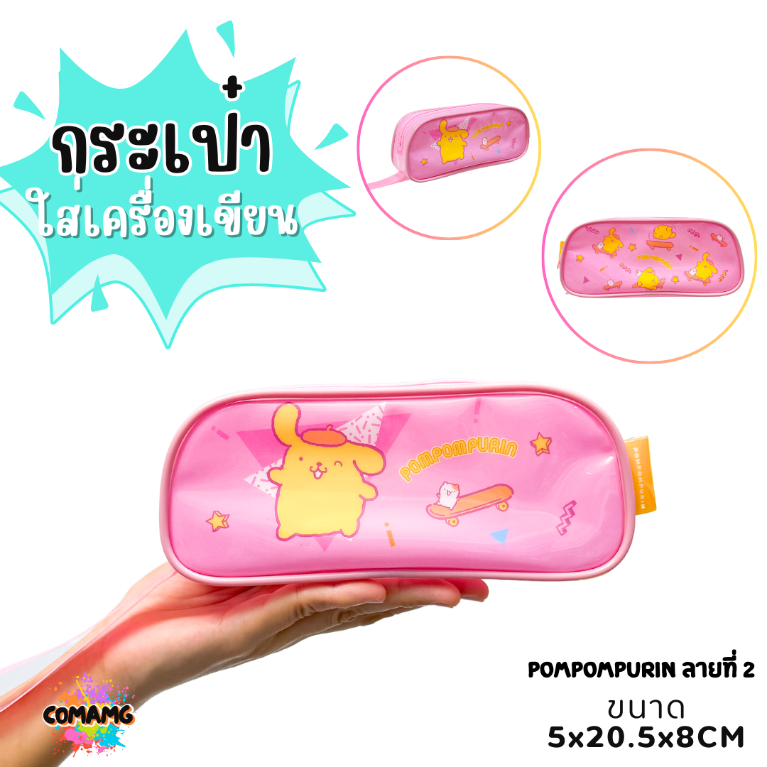 กระเป๋าใส่เครื่องเขียนPVC พลาสติกใส ทรงสี่เหลี่ยมคางหมู ลายการ์ตูนลิขสิทธิ์100% พร้อมส่ง