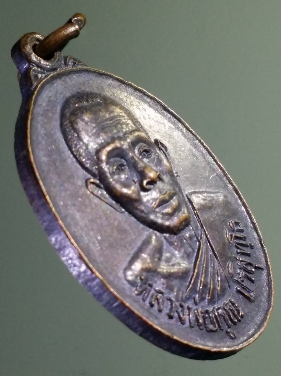 antig FB 200 เหรียญหลวงพ่อคูณ ปริสุทโธ ที่ระลึกงานยกช่อฟ้าอุโบสถ วัดเขาถ้ำ อำเภอบ้านบึง จังหวัดชลบุรี สร้างปี 2538