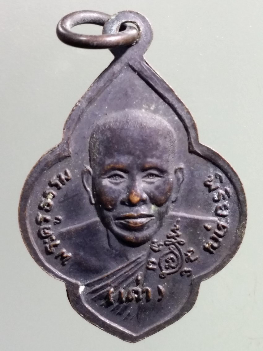 รหัสสินค้า เหรียญพระพุทธ 3863 เหรียญหลวงพ่อเพชร หลวงพ่อเต่า วัดน้ำพุสิทธาราม จังหวัดอ่างทอง