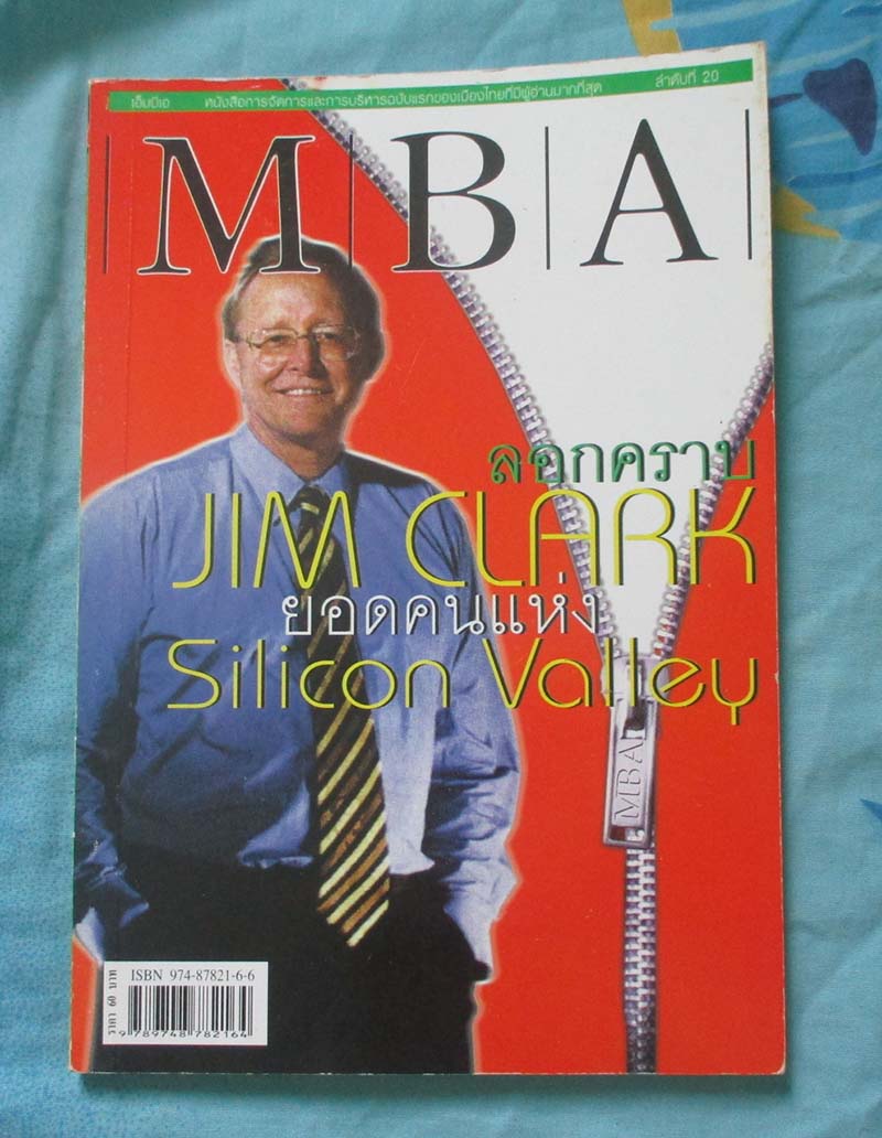 หนังสือลอกคราบ JIM CLARK