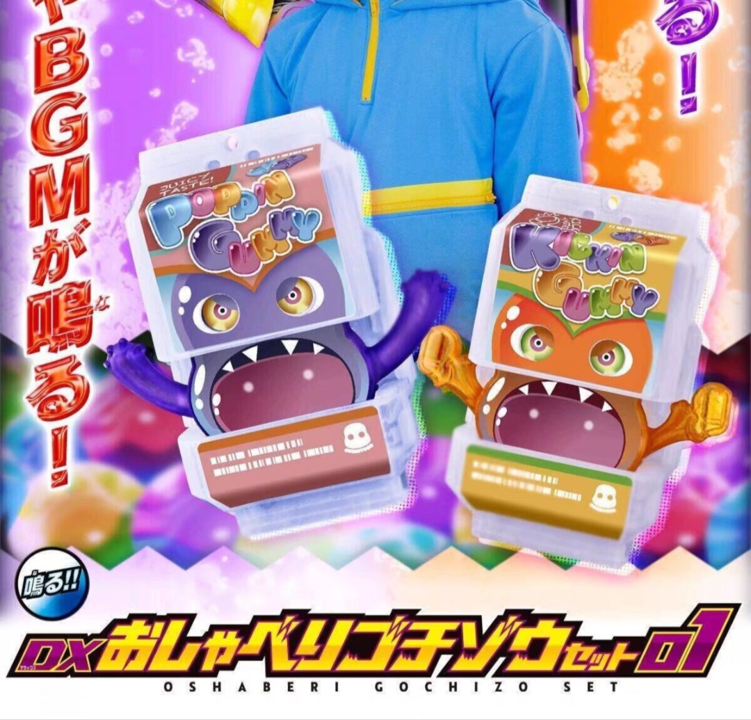 Dx Oshaberi Gochizo Set 01 BGM