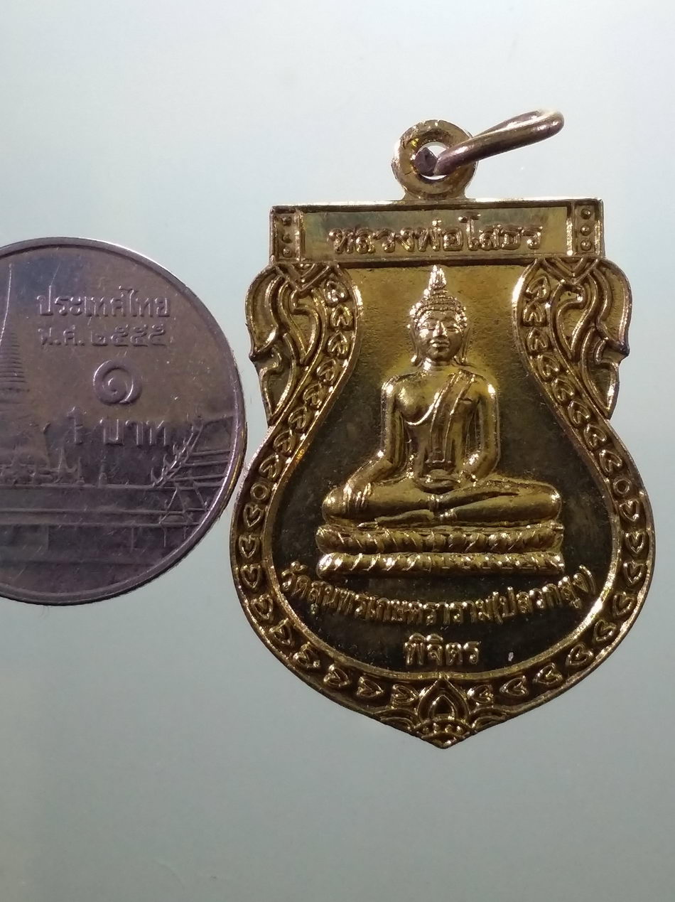 รหัสสินค้า พระมีกล่อง 4051 เหรียญเสมากะไหล่ทอง หลวงพ่อโสธร วัดสุนทรเกษตรราราม ปลวกสูง จังหวัดพิจิตร สร้างปี 2555 เนื่องในงานฉลองสมณศักดิ์สัญญาบัตรพัดยศ พระครูพิลาศบวรเขต