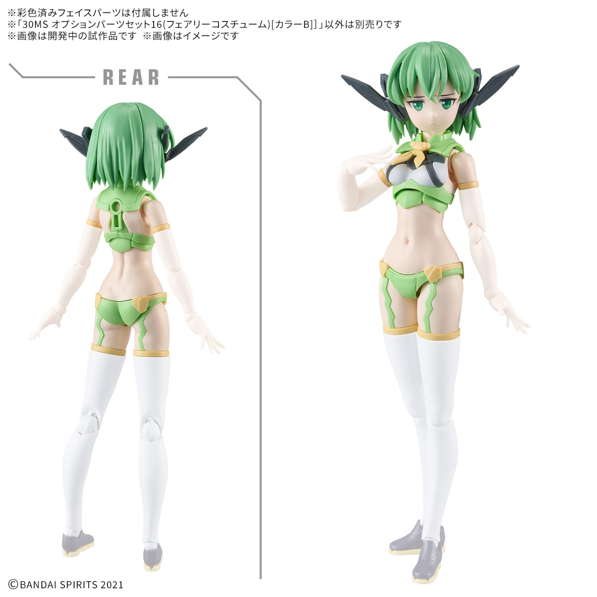 <Preorder ปิดรับวันที่ ยังไม่ระบุวันปิดพรี > 🔔เปิดรับPreorder ไม่ต้องมัดจำครับ 30MS Option Parts Set 16 (Fairy Costume) [Color B]