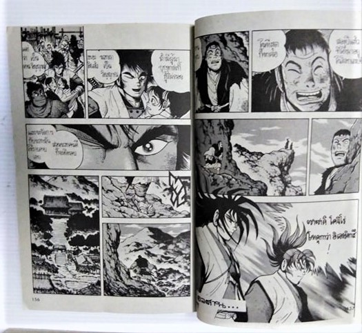 นักฆ่าผ่ามิติ