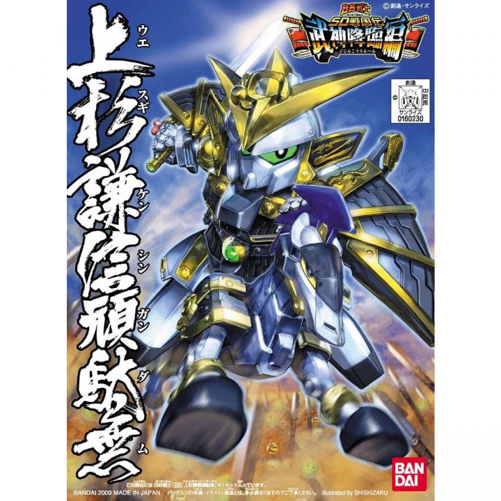 <Preorder ปิดรับวันที่ 14/6/2024 >🔔เปิดรับPreorder ไม่ต้ดมัดจำ BB332 UESUGI KENSHIN GUNDAM
