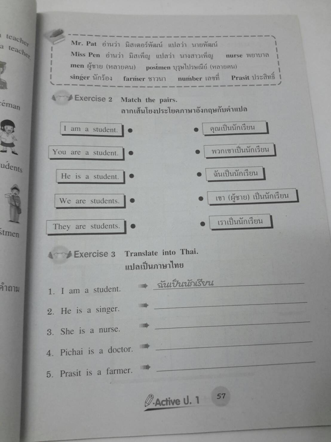 หนังสือ New Active English ป.1 หนังสือฝึกหัดพูดและเขียน สำนักพิมพ์ อจท