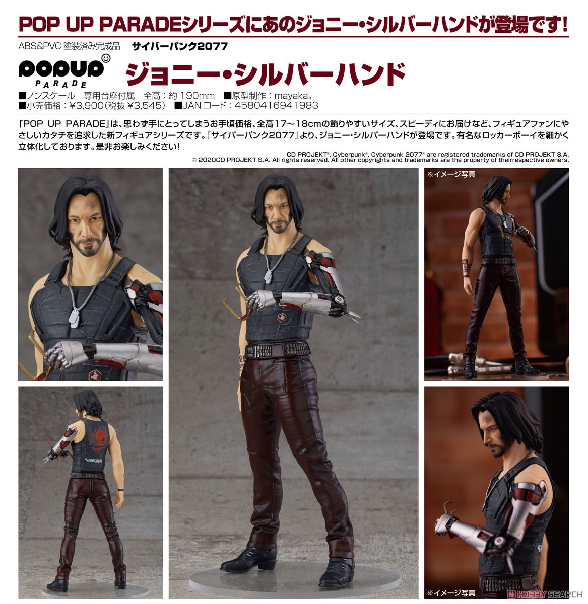 เปิดรับPreorder มัดจำ 250 บาท Pop Up Parade Johnny Silverhand (Completed)