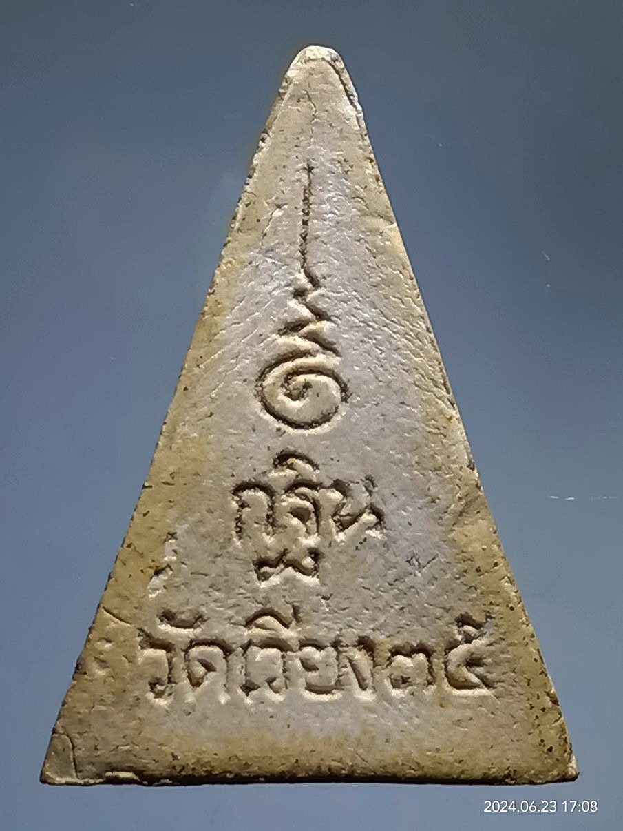 รหัสสินค้า พระเนื้อดิน เนื้อผง เนื้อว่าน 313 นางพญาเนื้อผง วัดเวียง รุ่นกฐิน สร้างปี 2535