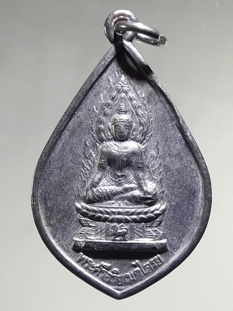 รหัสสินค้า เหรียญพระพุทธ 4322 เหรียญกะไหล่นิกเกิล หลังดอกบัว และกงล้อธรรมจักร พระศรีอริยเมตไตรย สร้างปี 2553