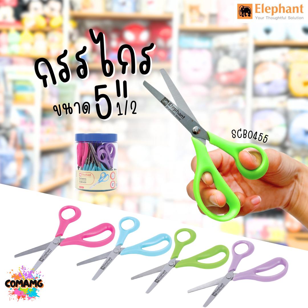 (ยกกระบอก 24ชิ้น) Elephant กรรไกรตัดกระดาษ รุ่น SCB0455 ขนาด5.5 นิ้ว ออกบิลได้