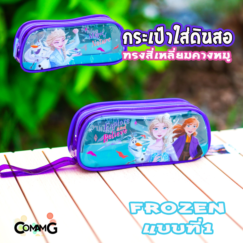 กระเป๋าใส่เครื่องเขียนPVC พลาสติกใส kity ไข่ขี้เกียจ ลายเจ้าหญิงForzen Disney ทรงสี่เหลี่ยมคางหมู ลิขสิทธิ์แท้