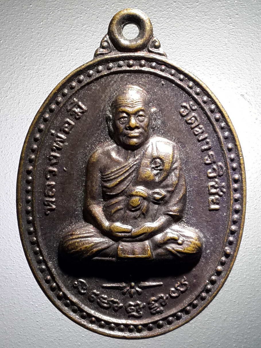 รหัสสินค้า เหรียญคณาจารย์ 4069 เหรียญหลวงพ่อมี วัดมารวิชัย ที่ระลึกครบรอบ 10 ปี ไพศาล ธวัชชัยนันท์ สร้างปี 2540 ตอกโค๊ต อุ