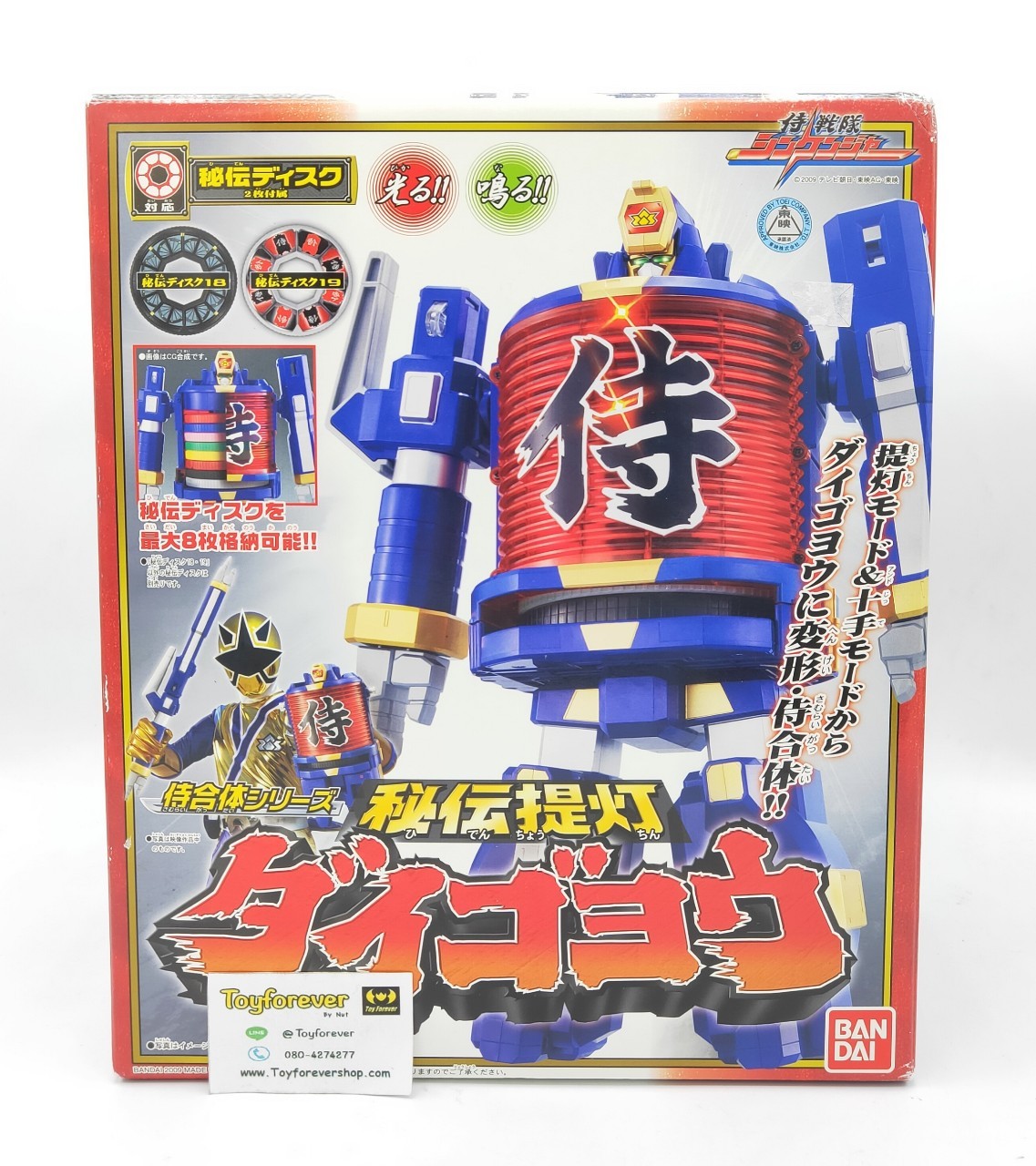 หุ่นตะเกียงชินเคน DX Daigoyou Shinkenger สภาพสวย