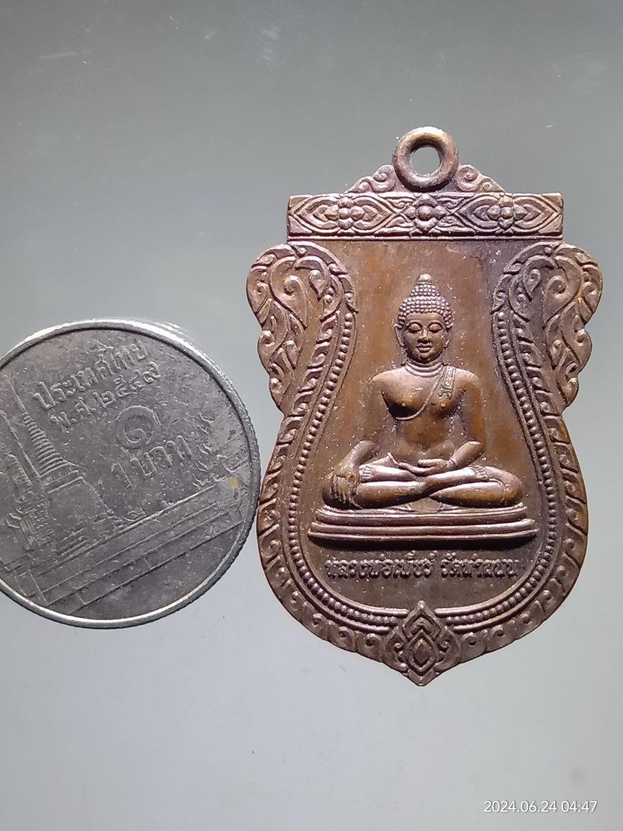 รหัสสินค้า เหรียญพระพุทธ 071 เหรียญเสมา หลวงพ่อเพชร วัดท่าถนน จังหวัดอุตรดิตถ์ สร้างปี 2552 ตอกโค๊ต ด้านหลัง