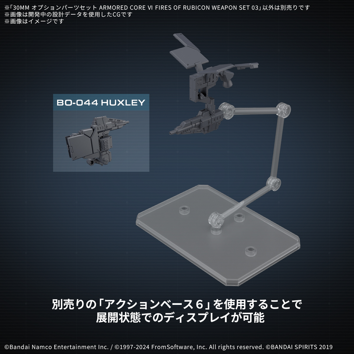 <Preorder ปิดรับวันที่ ยังไม่ระบุวันปิดพรี > 🔔เปิดรับPreorder ไม่ต้องมัดจำครับ 30MM Option parts set ARMORED CORE Ⅵ FIRES OF RUBICON WEAPON SET 03