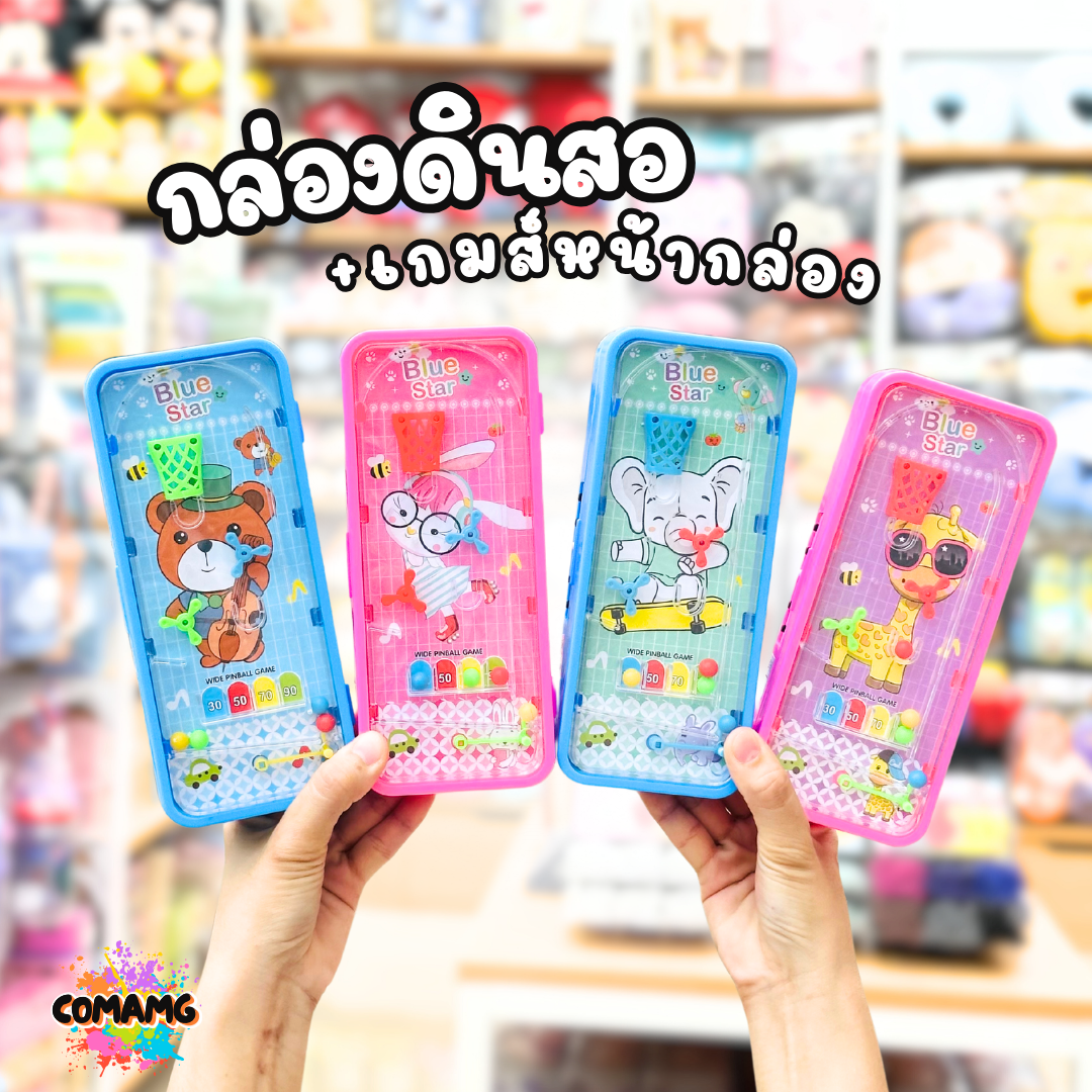 กล่องดินสอเกมส์ ของเล่น ลายการ์ตูนน่ารัก รุ่น SN097 มี 4 ลาย พร้อมส่ง
