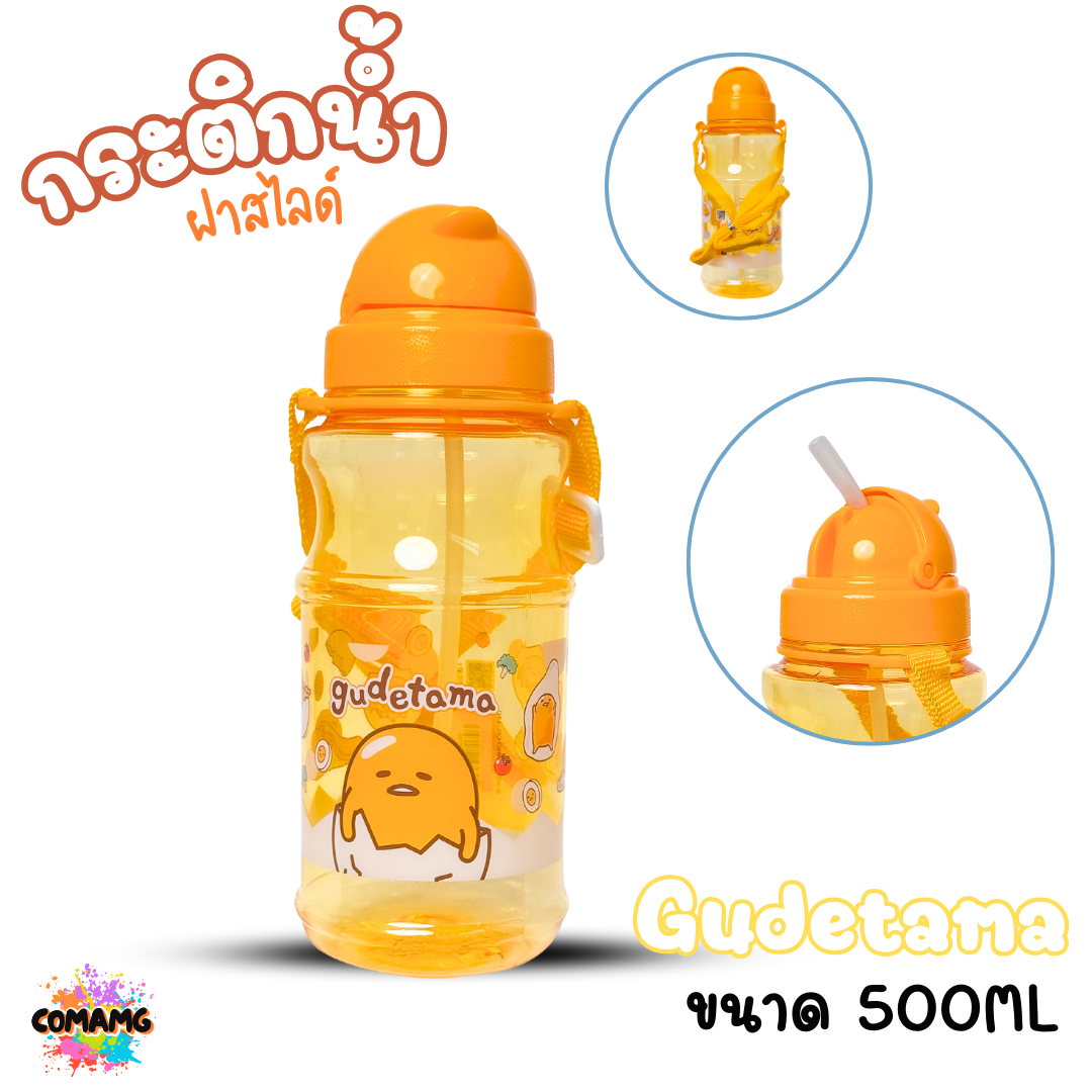 กระติกน้ำเด็กลายการ์ตูน 500มล รุ่นฝาสไลด์ ลิขสิทธิ์แท้ ไปโรงเรียน ลายโฟรเซ่น อเวนเจอร์ส เจ้าหญิงดิสนีย์ ไข่ขี้เกียจ