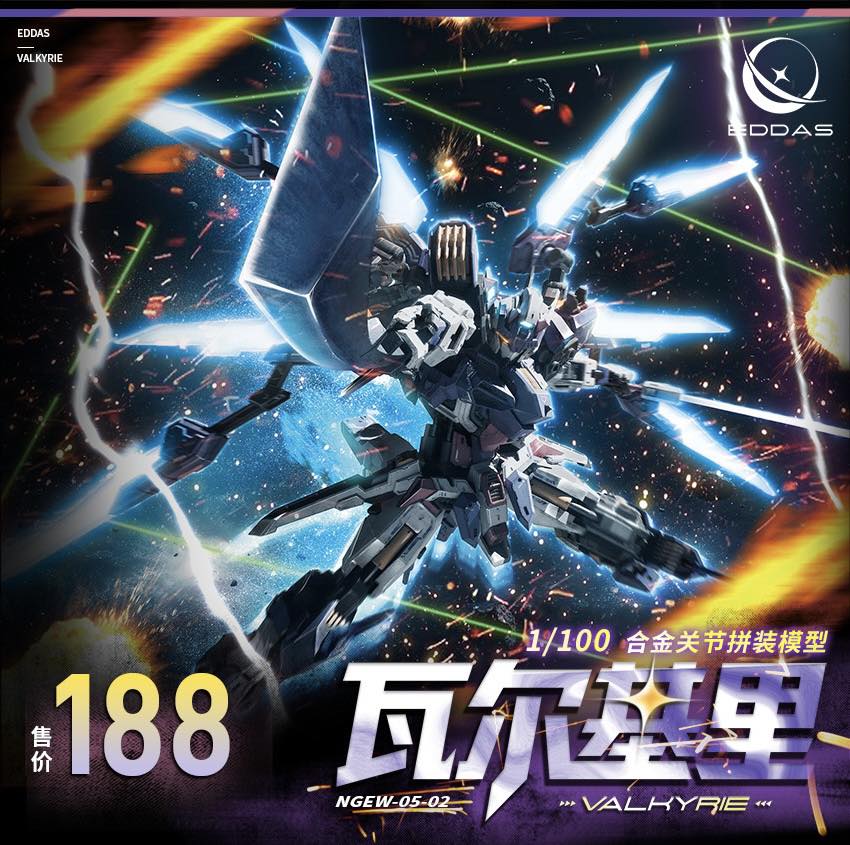 <Preorderถึง 29/6/2025>เปิดรับPreorder มัดจำ 100 บาท โมจีน [EDDAS] NGEW-05-02 "VALKYEIR