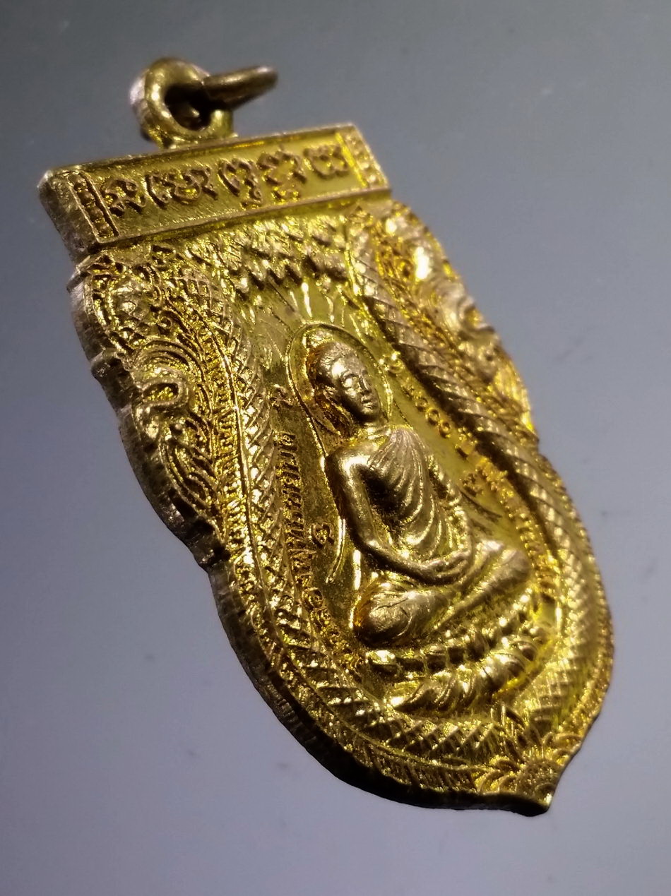 Antig Pim 490 เหรียญพระพุทธเจ้า มหาศาสดาโลก หลังพระธาตุโพนสวรรค์ รุ่นฉลองพุทธชยันตี 2600 ปี แห่งการตรัสรู้