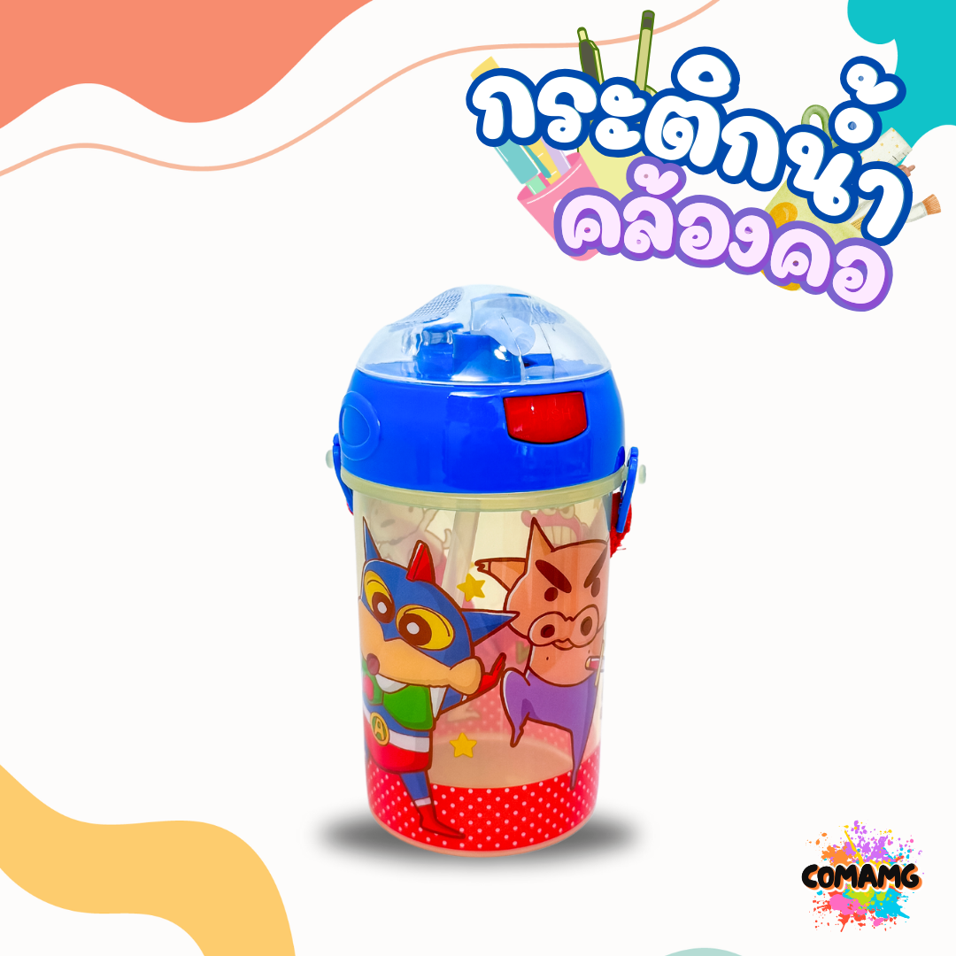 กระติกน้ำคล้องคอ กระติกน้ำเด็ก ลายชินจัง ขนาด 400มล มี 2สี พร้อมส่ง