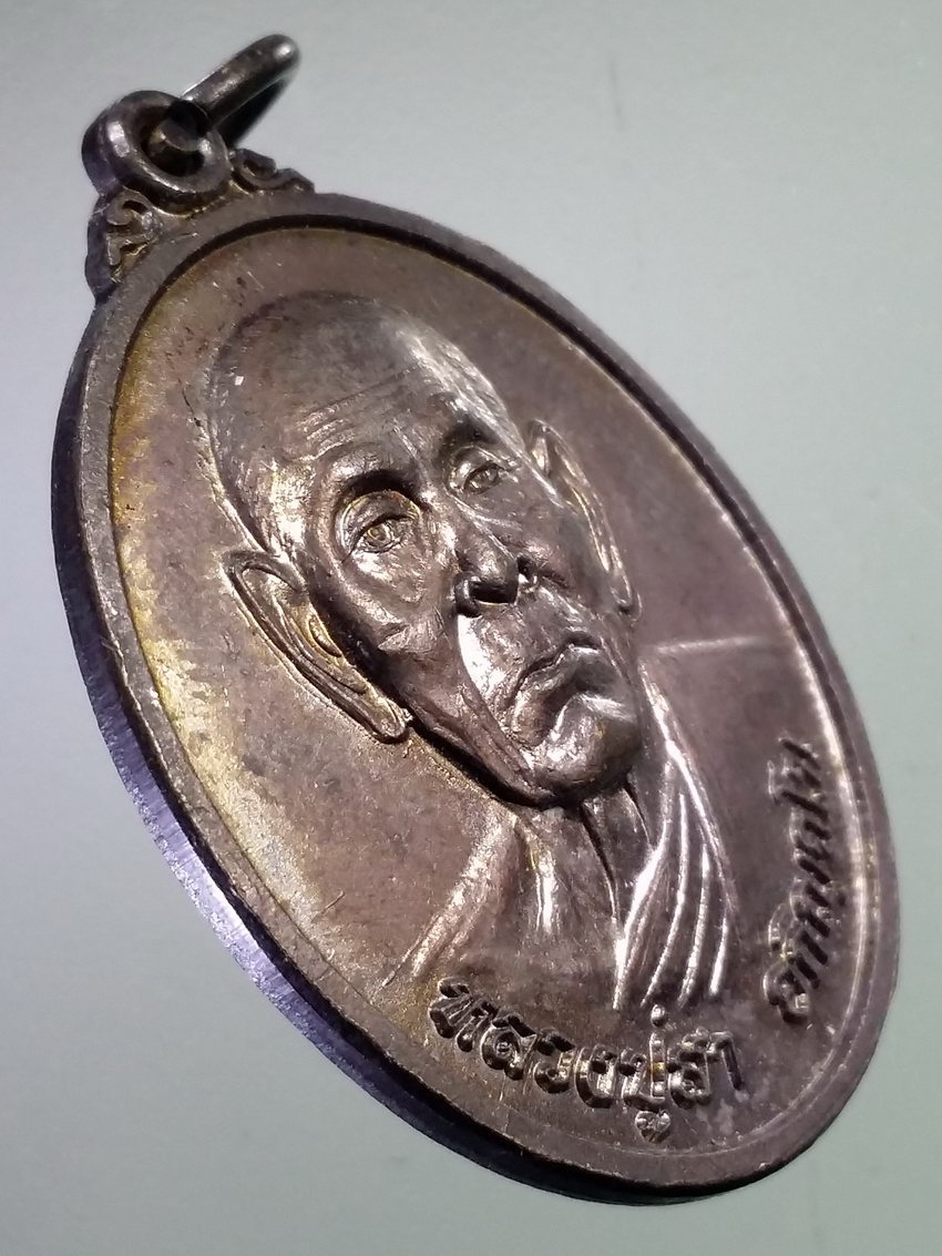 รหัสสินค้า เหรียญคณาจารย์ 7383 เหรียญหลวงปู่สา รุ่นแรก วัดสามแยกพัฒนาราม ตำบลกุดเสลา อำเภอกันทรลักษ์ จังหวัดศรีสะเกษ