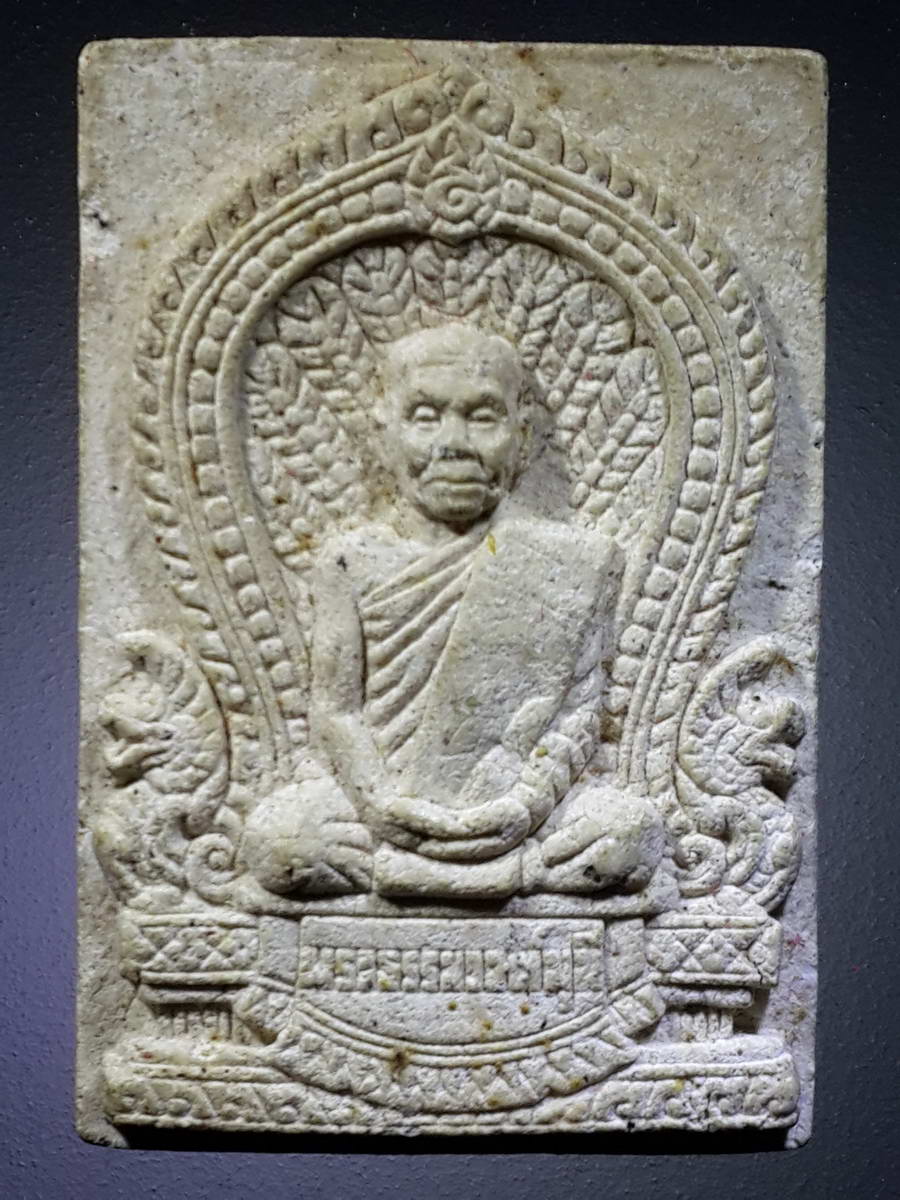 รหัสสินค้า พระมีกล่อง 341 พระผงรูปเหมือน นั่งเสมาแววนกยูง พระธรรมวงศ์มุนี วัดไผ่ล้อม จังหวัดจันทบุรี