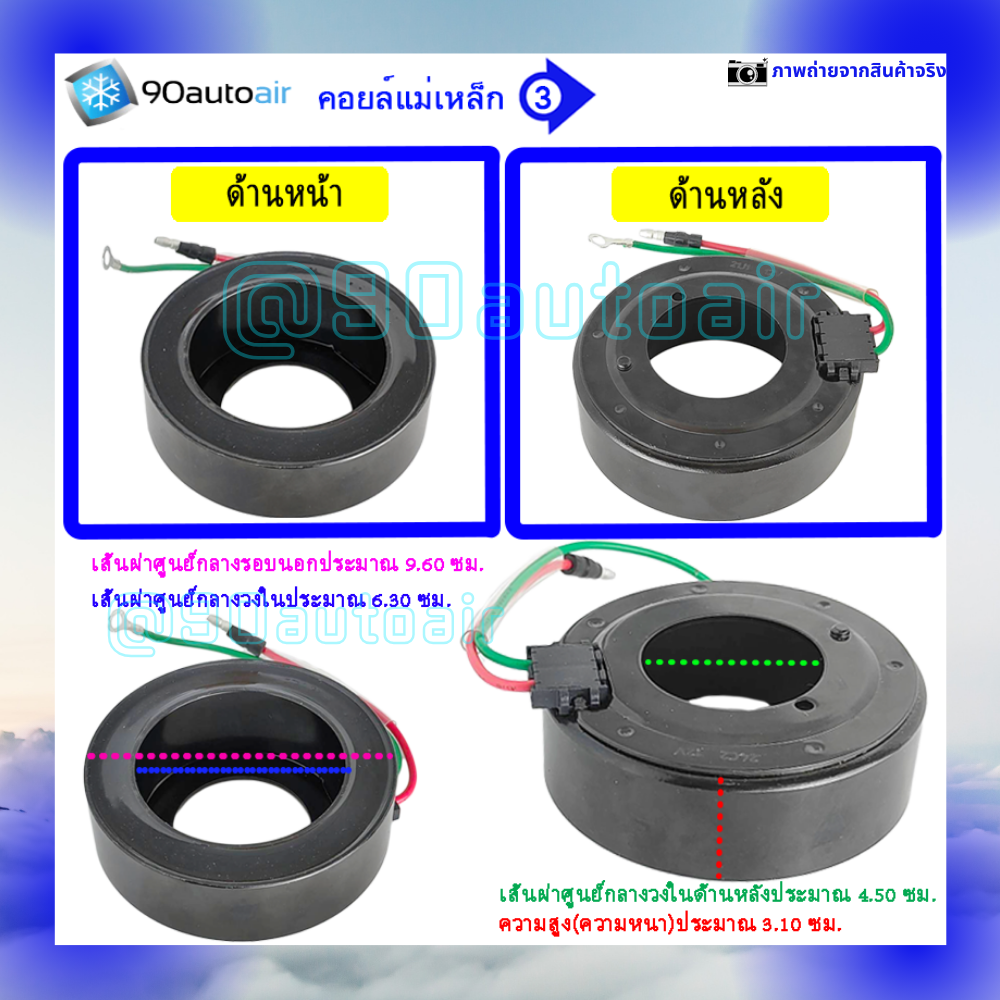 หน้าคลัชคอมแอร์ ฮอนด้า ฟรีด Honda Freed 2009-2011