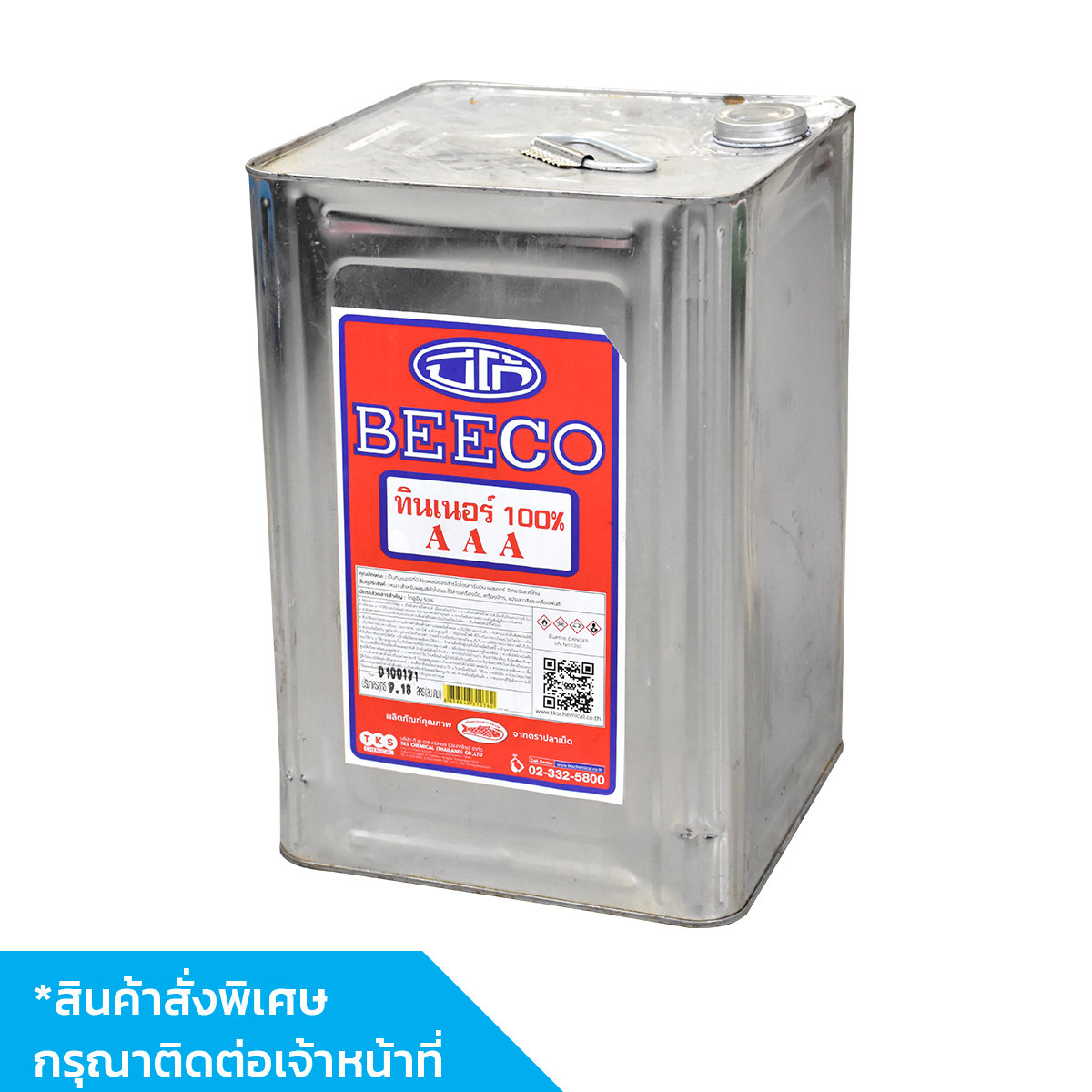 ทินเนอร์ บีโก้ 3A ขนาด 9 กก.