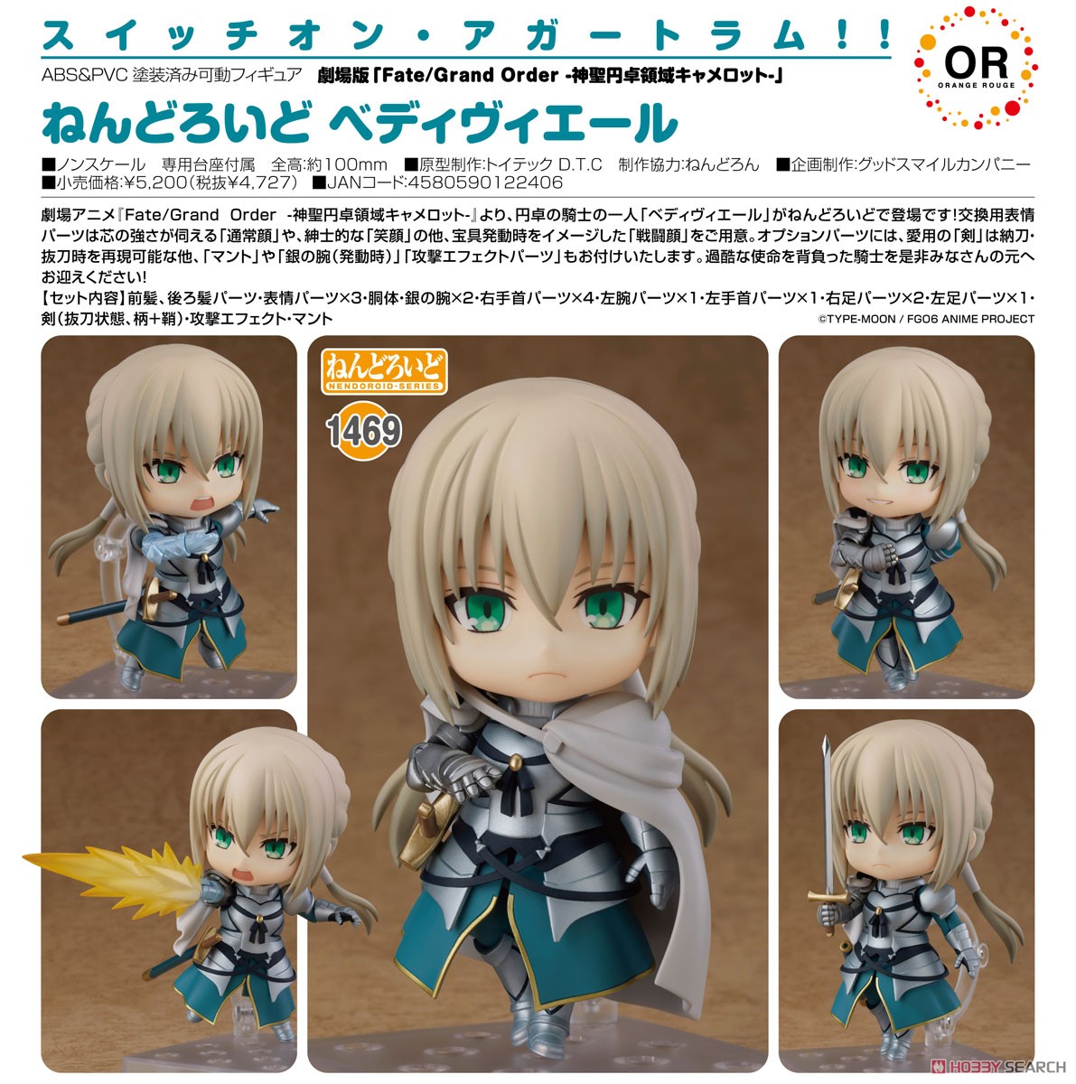เปิดรับPreorder มัดจำ 200บาท Nendoroid Bedivere (PVC Figure)
