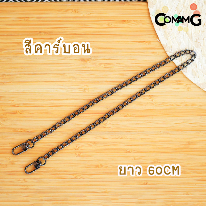 สายโซ่ สายกระเป๋า สายกระเป๋าโซ่มีหลายขนาด 40/60/80/100/120CM อะไหล่เงิน-อะไหล่ทอง-อะไหล่คาร์บอน พร้อมส่ง