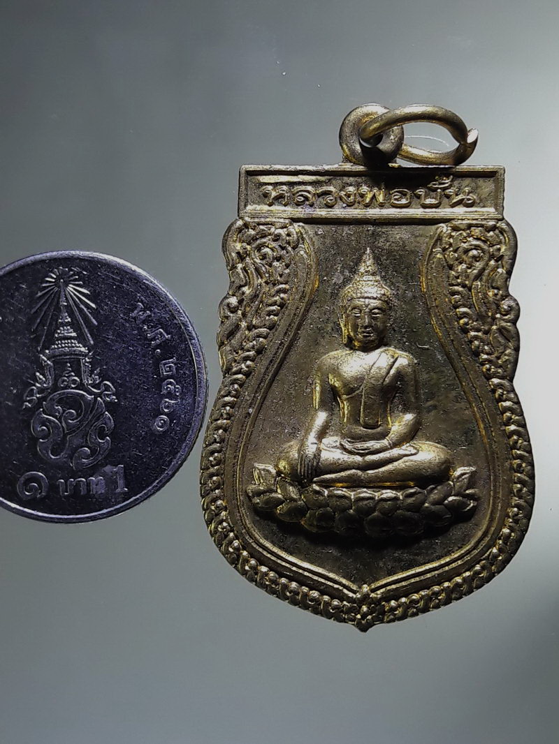 Antig FB 12916 เหรียญเสมาเนื้อทองฝาบาตรหลวงพ่อปั้น วัดฆะมัง จังหวัดนครสวรรค์ สร้างปี 2558