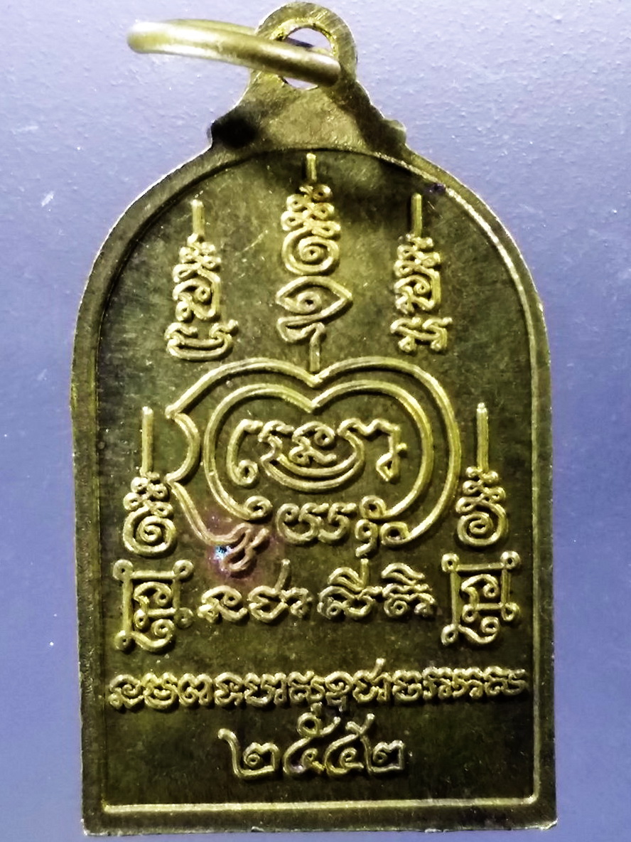 Antig Pim 037 เหรียญทองฝาบาตร พระพุทธ วัดเทพนิมิตร สร้างปี 2542