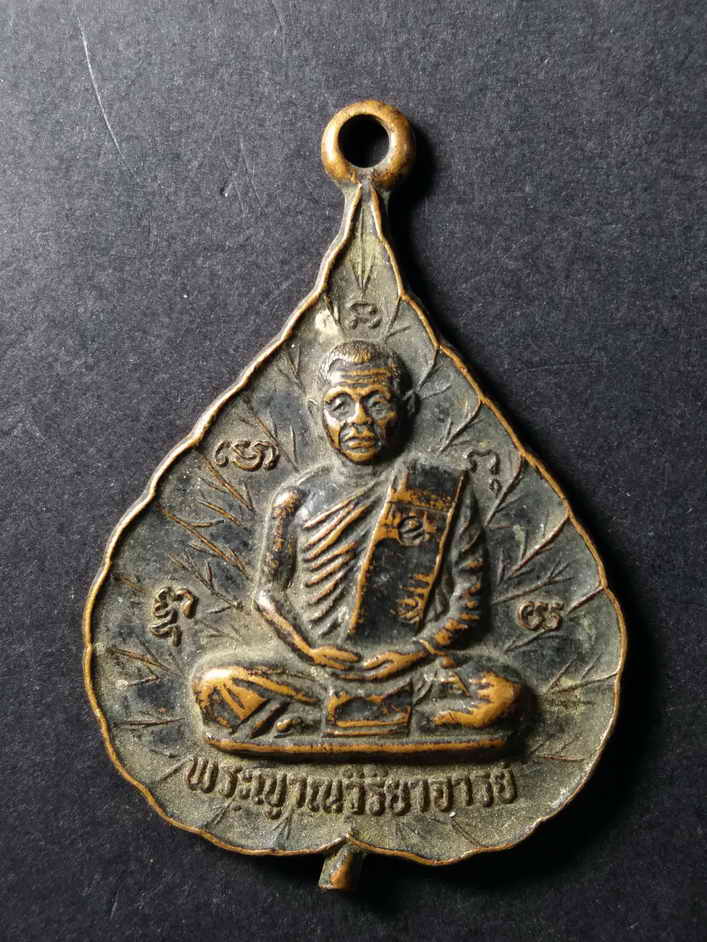 รหัสสินค้า เหรียญคณาจารย์ 143 เหรียญใบโพธิ์ พระอาจารย์วิริยังค์ วัดธรรมมงคล หลังพระมหาเจดีย์ วัดธรรมมงคล รุ่นศิษย์สร้าง ตอกโค๊ต พระรายการนี้ให้เช่าบูชาแล้ว