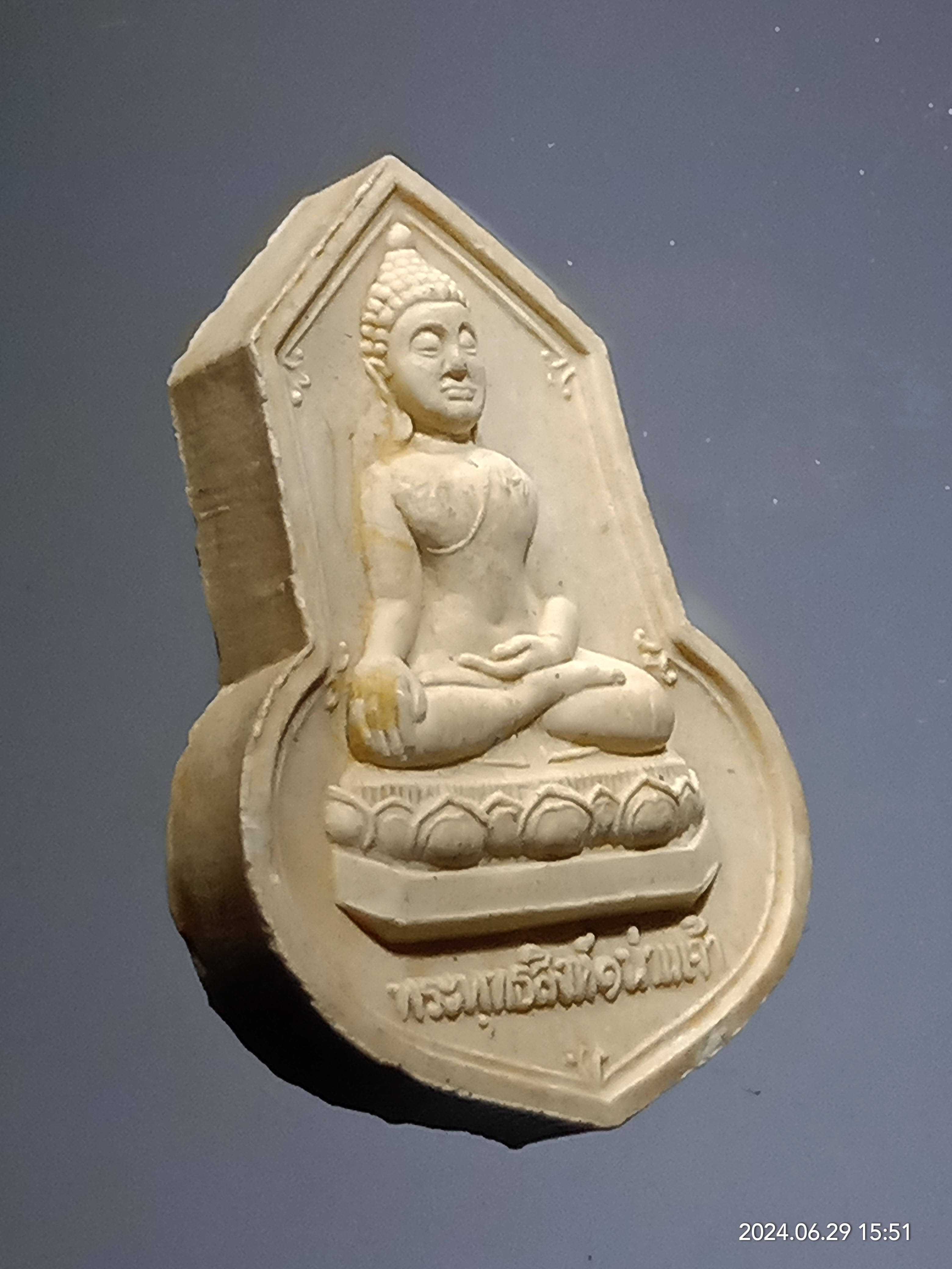 รหัสสินค้า พระเนื้อดิน เนื้อผง เนื้อว่าน 494 พระพุทธสิงห์ 1 น่านเจ้า พิธีวางศิลาฤกษ์ศาลหลักเมือง จังหวัดน่าน วัดมิ่งเมือง สร้างปี 2548