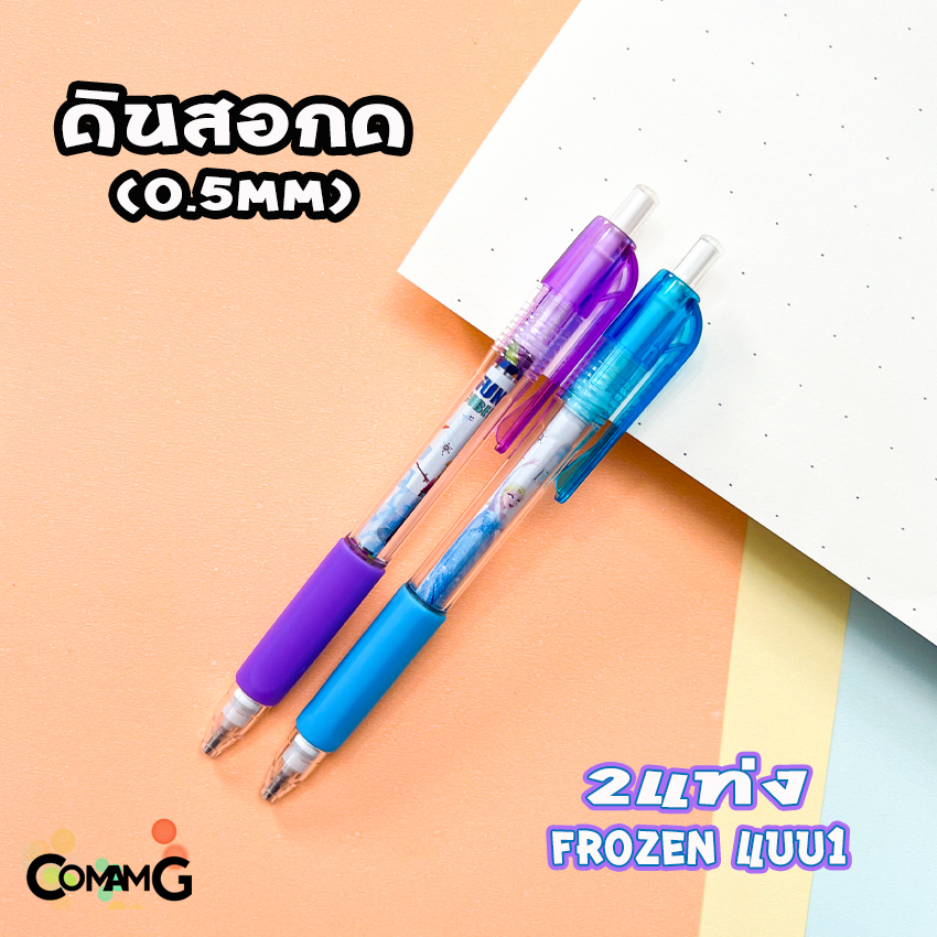 ดินสอกดอัตโนมัติ 0.5 มม. ลายการ์ตูน อเวนเจอร์ Frozen ดิสนีย์ เครื่องเขียน ลิขสิทธิ์แท้