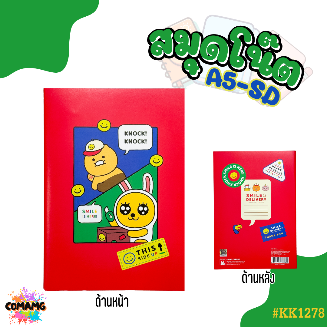 สมุดโน๊ต ขนาดA5 สมุดบันทึกKakao Friends ลายน่ารัก มีให้เลือก4สี รุ่นKK1278 พร้อมส่งออกบิลได้